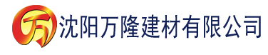 沈阳久久久久久国产精品网站建材有限公司_沈阳轻质石膏厂家抹灰_沈阳石膏自流平生产厂家_沈阳砌筑砂浆厂家